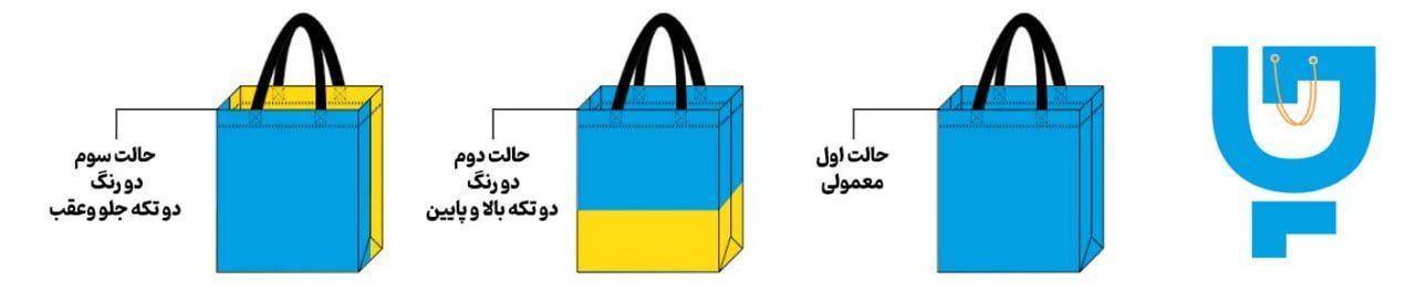 ساک دستی پارچه ای دو رنگ